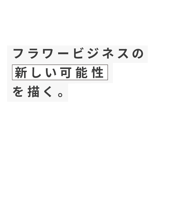 アートグリーン株式会社 Art Green