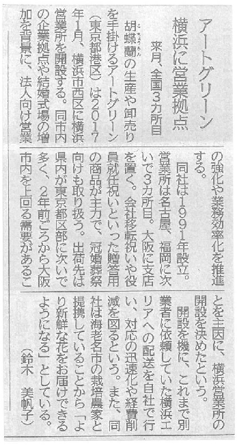 神奈川新聞