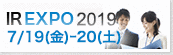 名証ＩＲエキスポ２０１９への当社出展のお知らせ