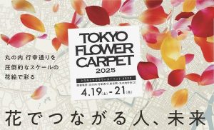 https://www.tokyo-infiorata.com/venue/#pref_tokyo