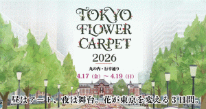 https://www.tokyo-infiorata.com/venue/#pref_tokyo